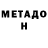 Кетамин VHQ Propovednick