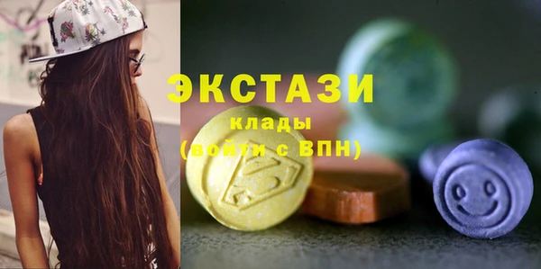 ECSTASY Горнозаводск