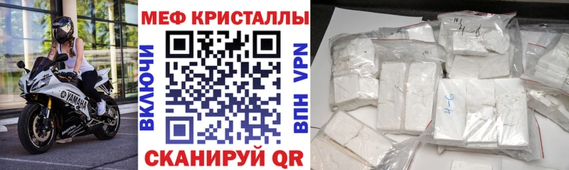 Купить закладки  Пикалёво  МЯУ-МЯУ кристаллы 