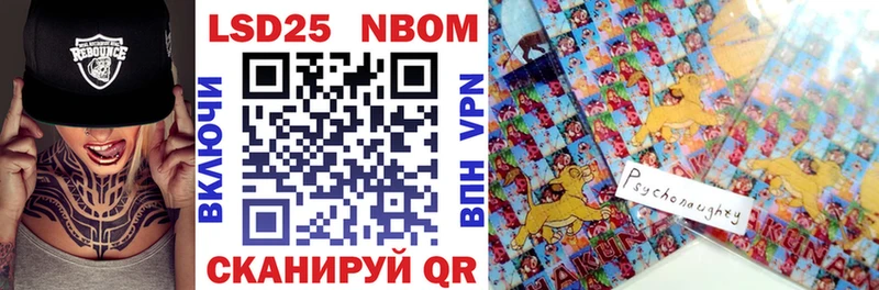 Марки 25I-NBOMe 1500мкг  Купить закладки  Пикалёво 